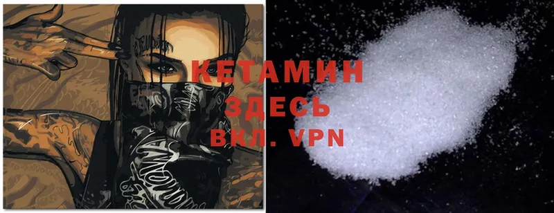 КЕТАМИН ketamine  Севастополь 