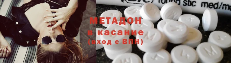 закладка  Севастополь  МЕТАДОН methadone 